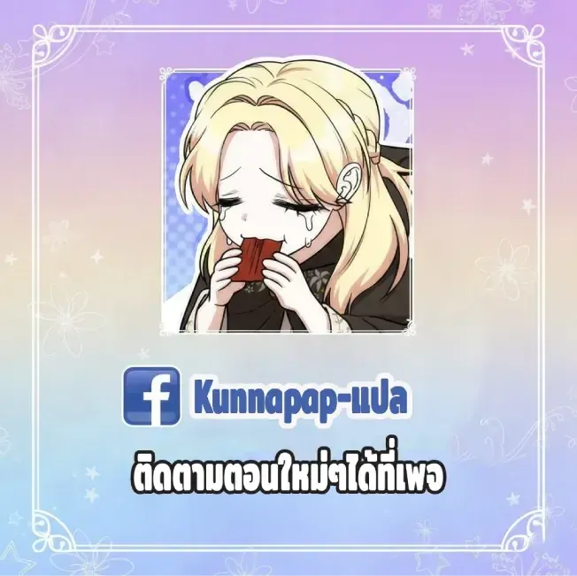 Nation-Class Dungeon Architect น_กออกแบบเขาวงกตระด_บชาต_ ตอนที่ ตอนที่ 9 รูปที่ 26