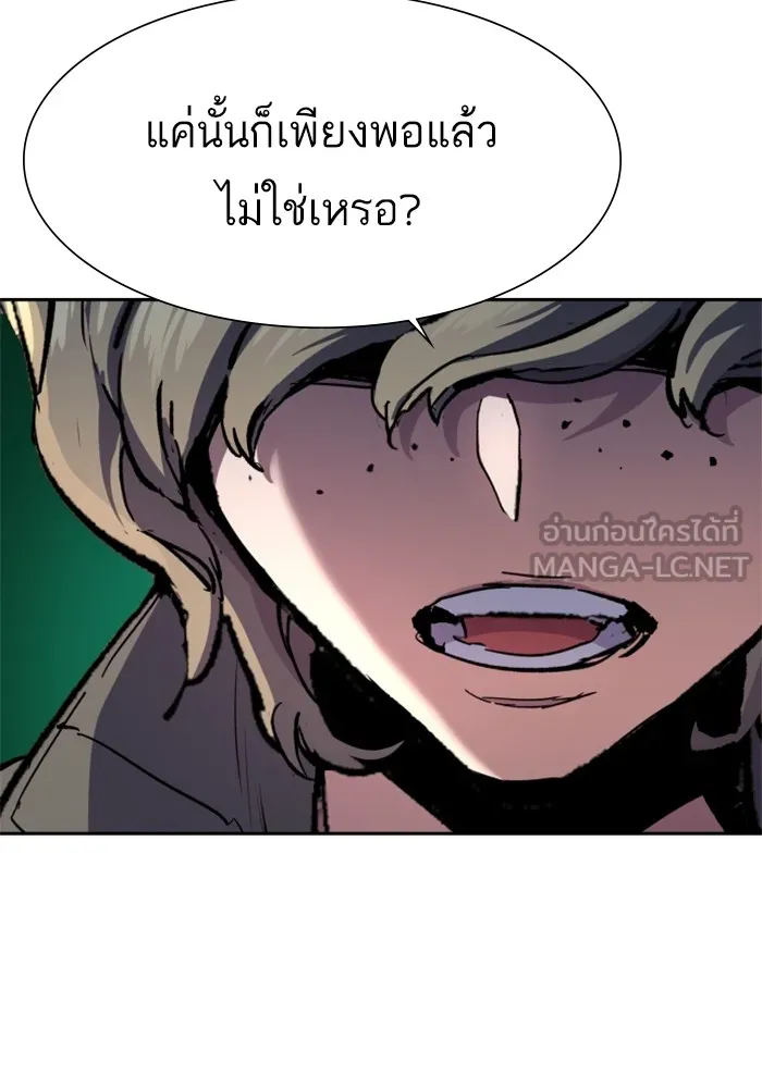 พี่ชายสายบอดี้การ์ด ตอนที่ 140 รูปที่ 63
