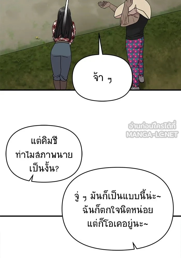 วายร้ายก็อยากมีรัก ตอนที่ 35 รูปที่ 27