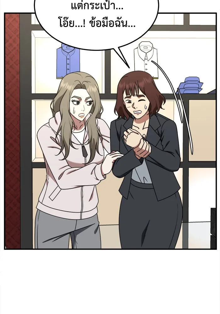 ช่วยเปลี่ยนฉันที ตอนที่ 195. ซีซัน 1 ภาคพิเศษ 5  ยอมินซอ รูปที่ 55