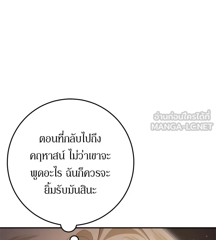 เบื้องหลังรอยยิ้มของเจ้าหญิง ตอนที่ 25 รูปที่ 36