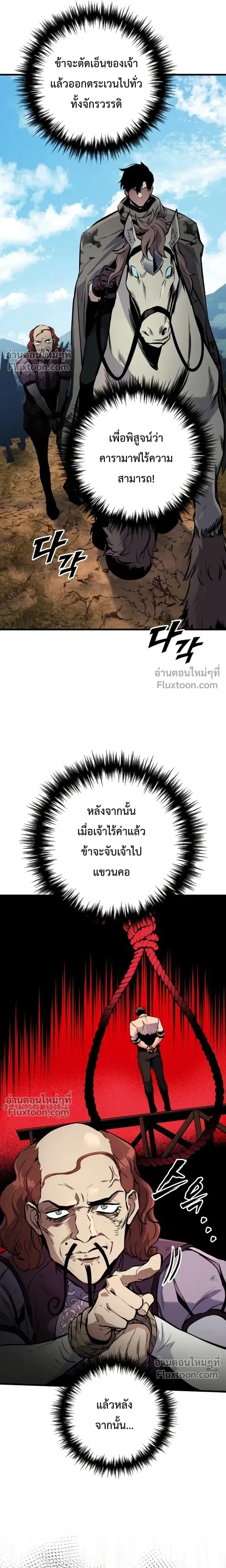 The Wandering Knight_s Survival Manual การเอาช_ว_ตรอด ของอ_ศว_นพเนจร ตอนที่ ตอนที่ 34 รูปที่ 5