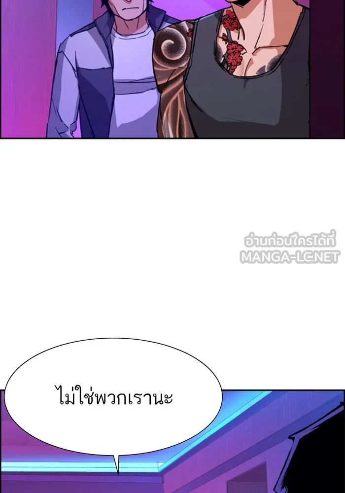 พี่ชายสายบอดี้การ์ด ตอนที่ 79 รูปที่ 48