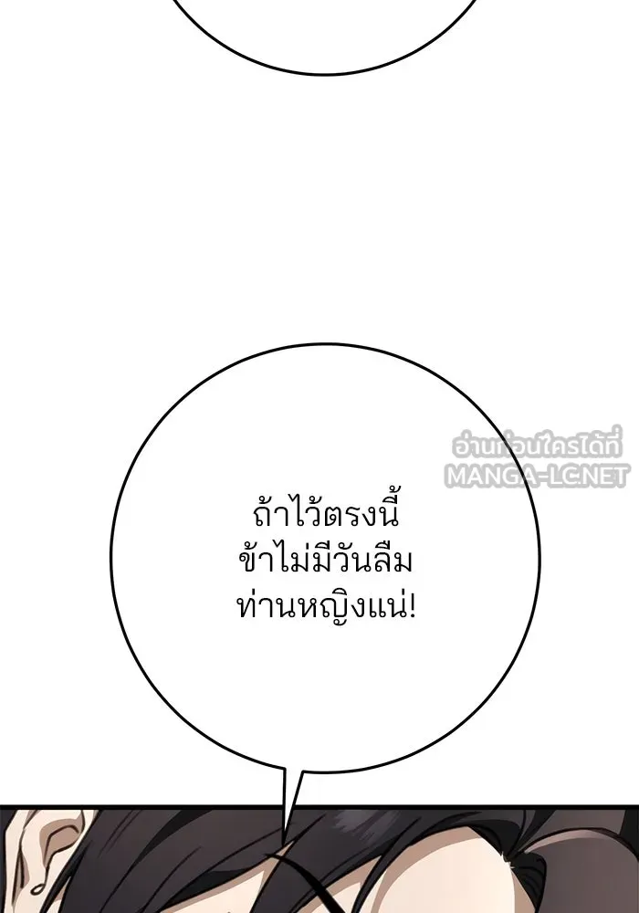 ดาบแห่งจักรพรรดิ ตอนที่ 49 รูปที่ 126