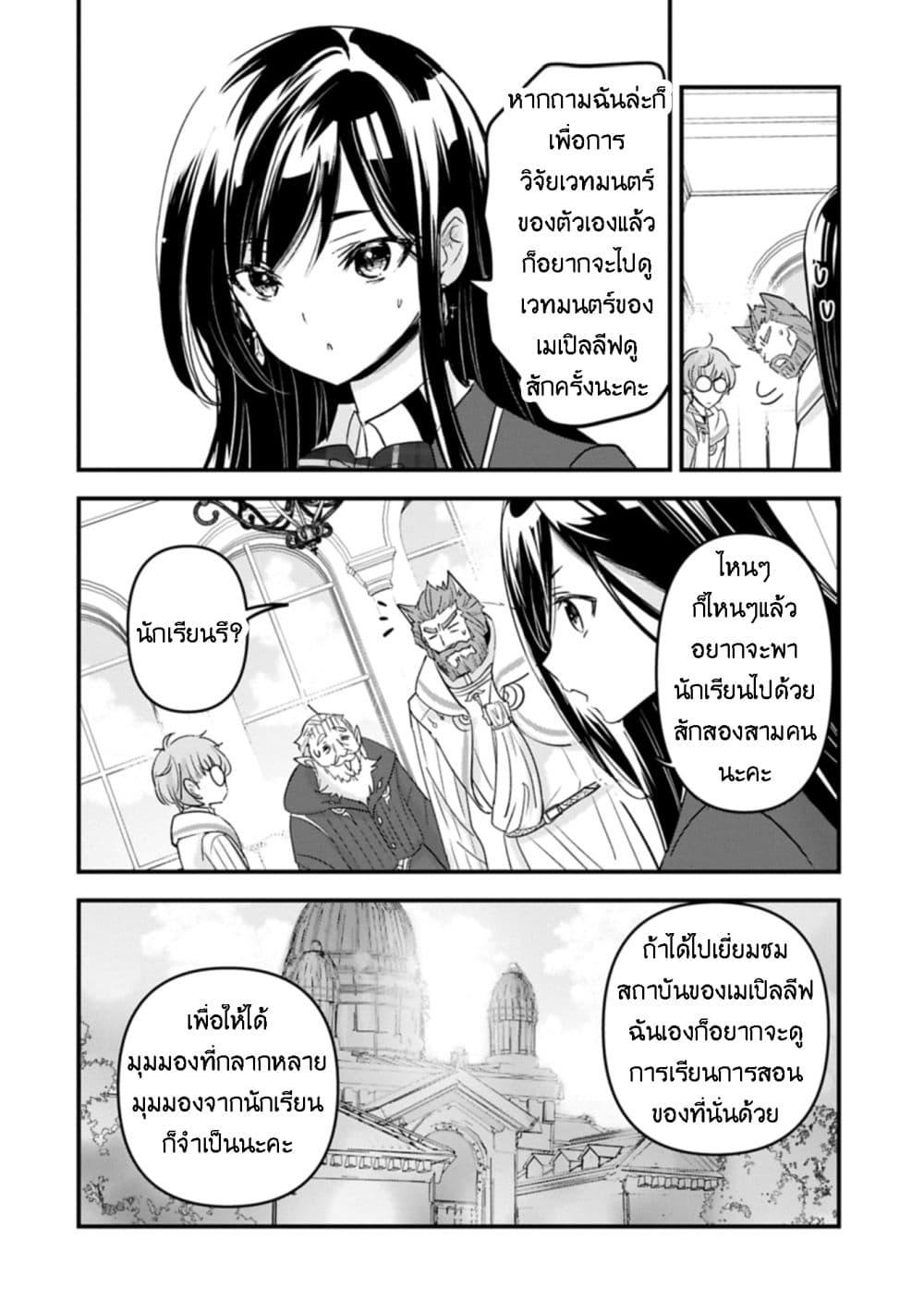 Manga-lc-com อ่านมังงะ อ่านการ์ตูน ออนไลน์ ฟรี I Was Transferred to Another World and Became a Teacher, but I’m Feared as a Witch Aoi-Sensei’s Academy Struggle Log ตอนที่ 1 2 3 4 5 6 7 8 9 10 11 12 13 14 ฟรี ไม่มีโฆษณา Manga-lc - อ่าน มังงะ อ่าน การ์ตูน ออนไลน์ อ่านมังงะ ฟรี