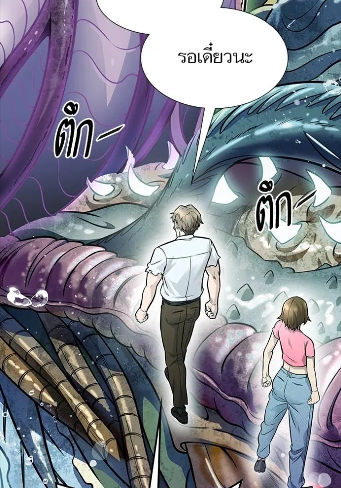 ทาวเวอร์ออฟก๊อด หอคอ ตอนที่ 636 รูปที่ 44