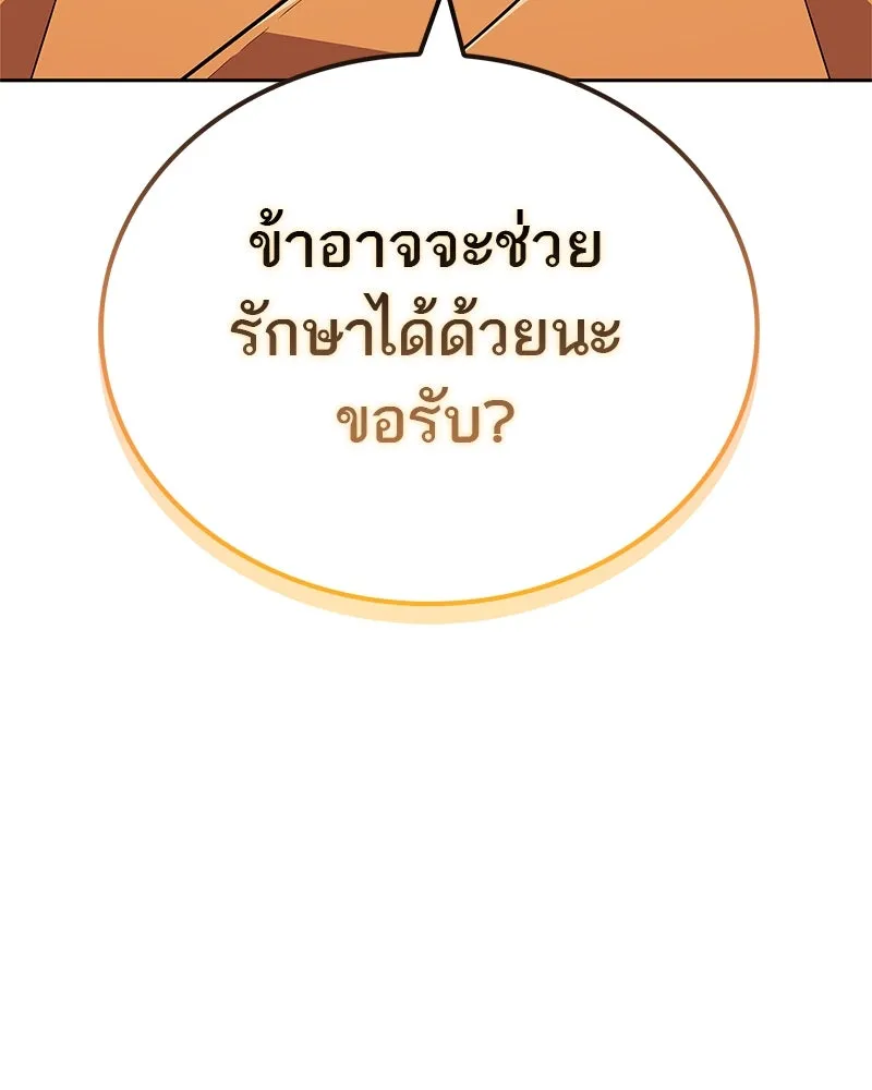 สุดยอดเทรนเนอร์แห่งยุทธภพ ตอนที่ 24 แค่รักษาเขาก็ได้ไม่ใช่หรือขอรั รูปที่ 64