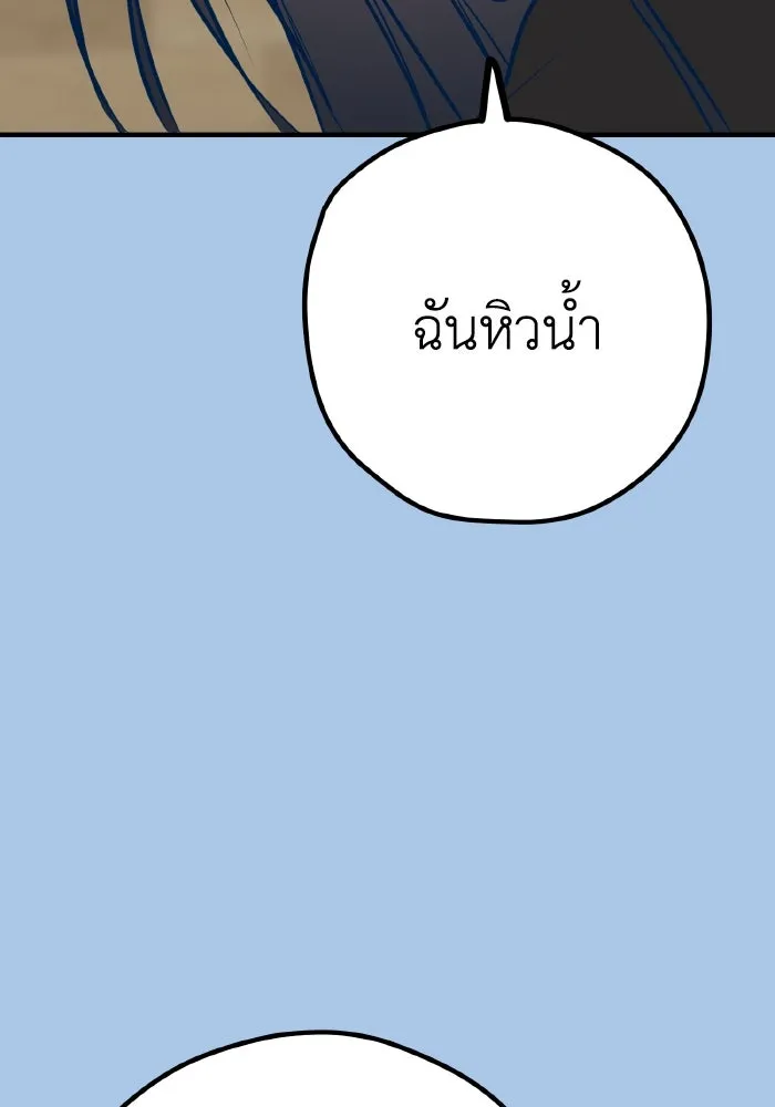 รักนี้ไม่มีรีไซเคิล ตอนที่ 42 รูปที่ 91