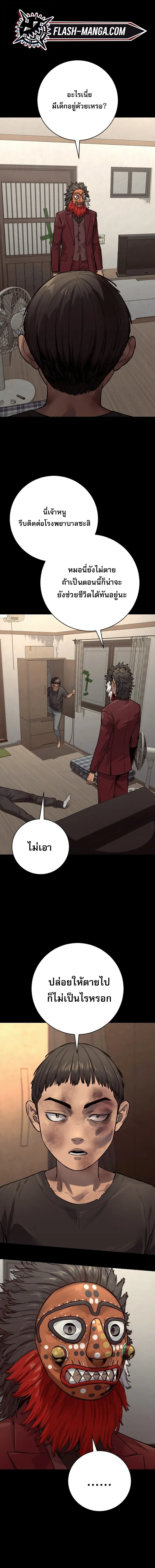 Return of the Bloodthirsty Police ตำรวจน_กฆ_า ตอนที่ ตอนที่ 126 รูปที่ 1