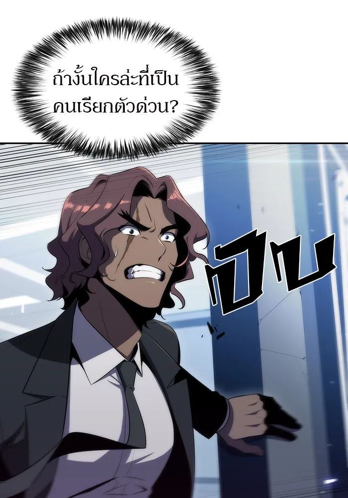 ผู้เล่นหน้าใหม่เลเวลแมกซ์ ตอนที่ 25 กิลด์อีกาดำ (2) รูปที่ 70