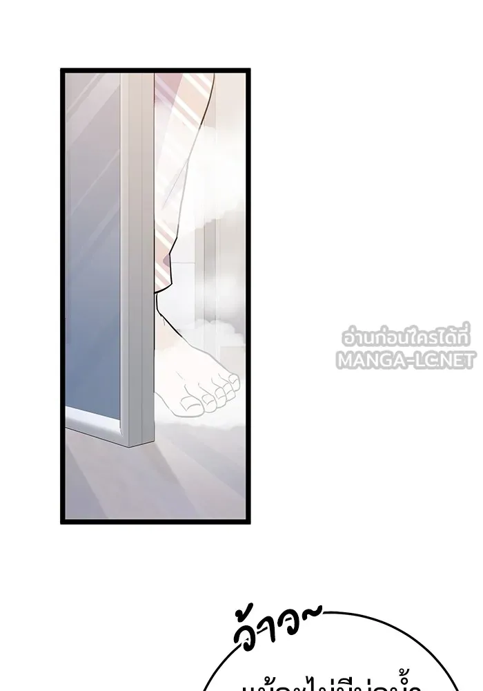 ราชินีนักบู๊ ตอนที่ 2 รูปที่ 165