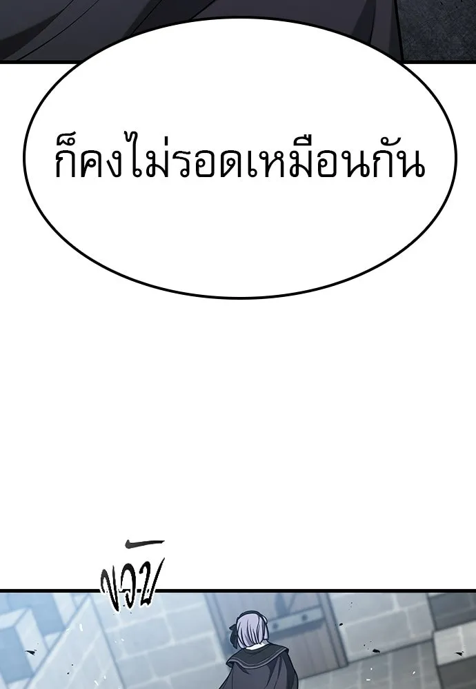นักล่าฆ่าเพื่อรอด ตอนที่ 14 รูปที่ 31