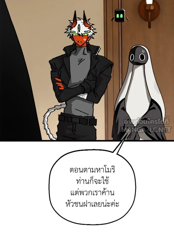 มัมหมีจ๋าหนูมาแบ๊ว ตอนที่ 24 รูปที่ 84