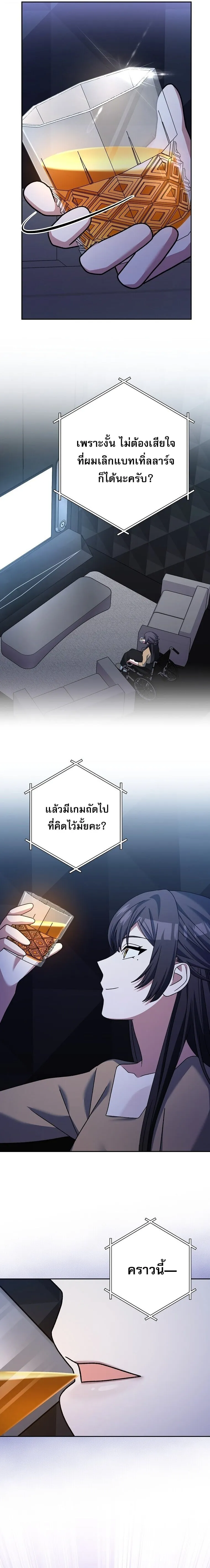 Genius Archer_s Streaming ตอนที่ ตอนที่ 97 รูปที่ 22