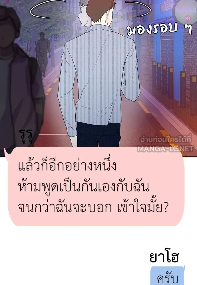 ถ่านไฟเราไม่เก่าเลย ตอนที่ 3 รูปที่ 81