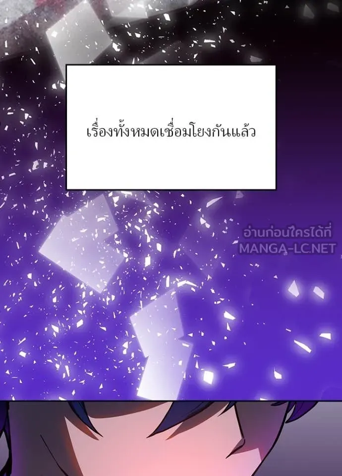 เป้าหมายครั้งที่ 2 ตอนที่ 66 รูปที่ 70