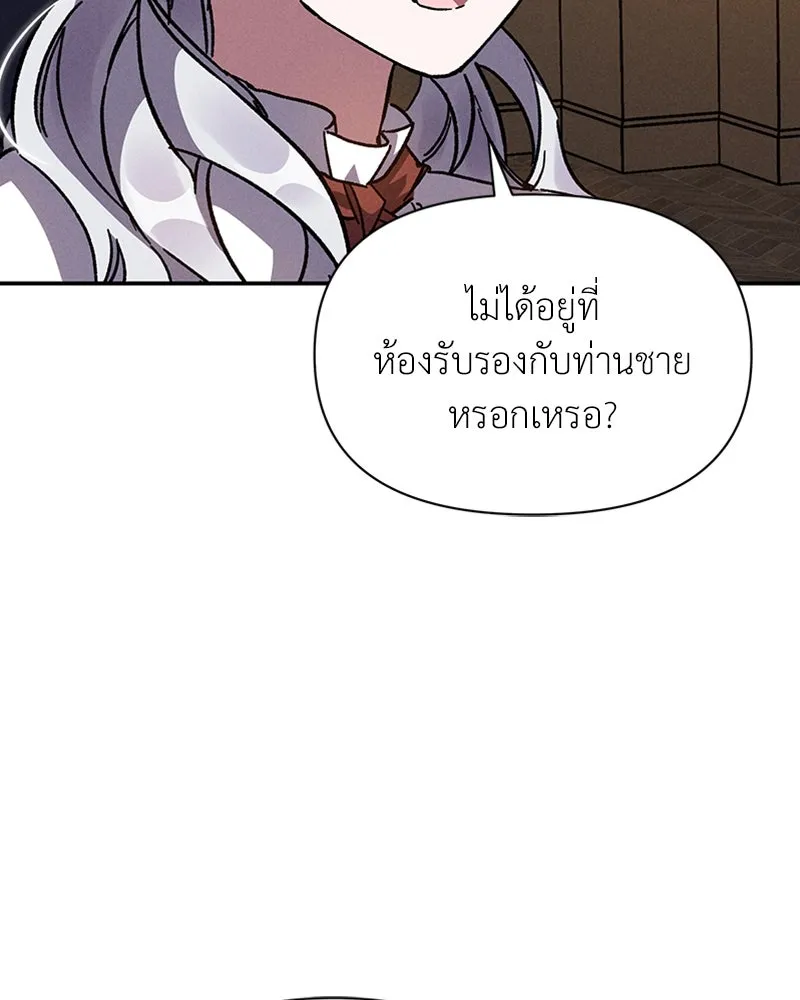 โอ้ ศัตรูที่รัก ตอนที่ 14 รูปที่ 59