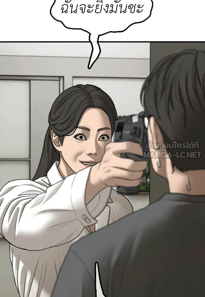 ผู้กล้าฝ่า ตอนที่ 40 รูปที่ 39