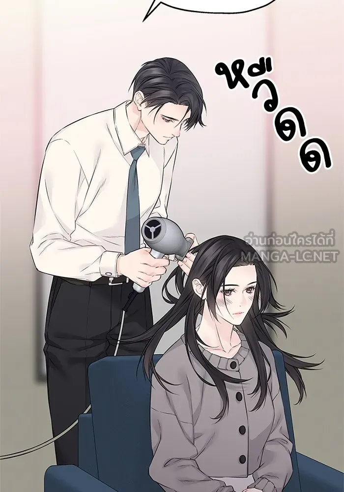 สลับรัก สลับชะตา ตอนที่ 64 รูปที่ 78