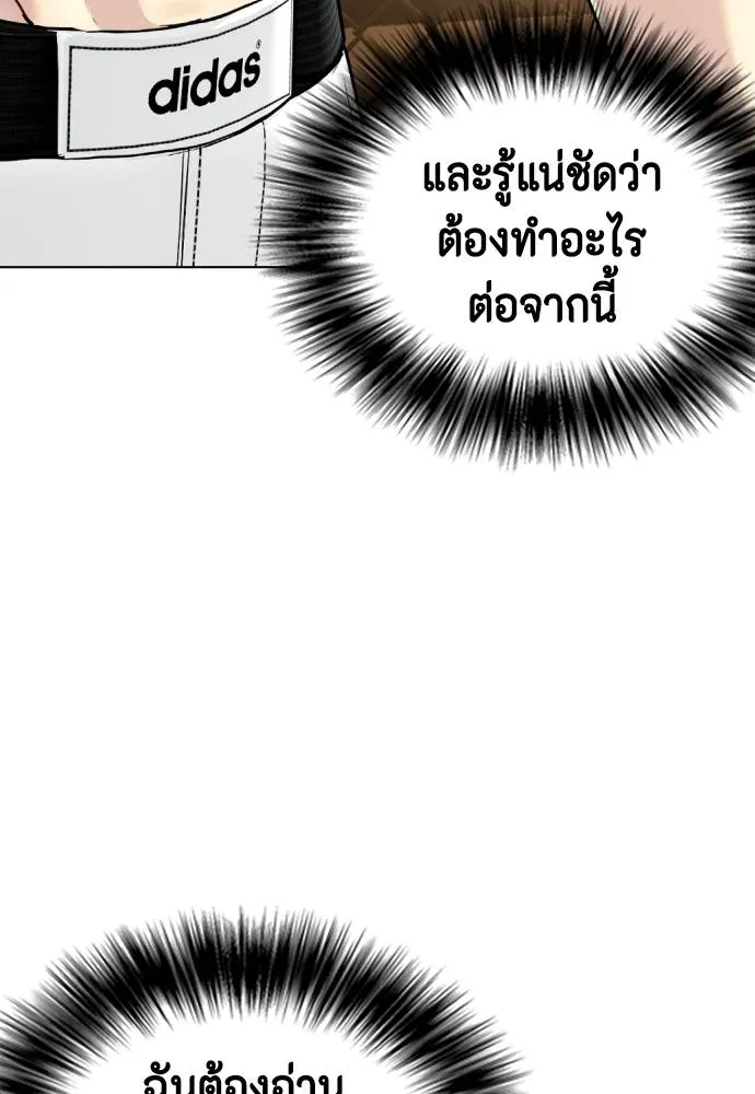 หมาหัวเน่า ตอนที่ 92 รูปที่ 67