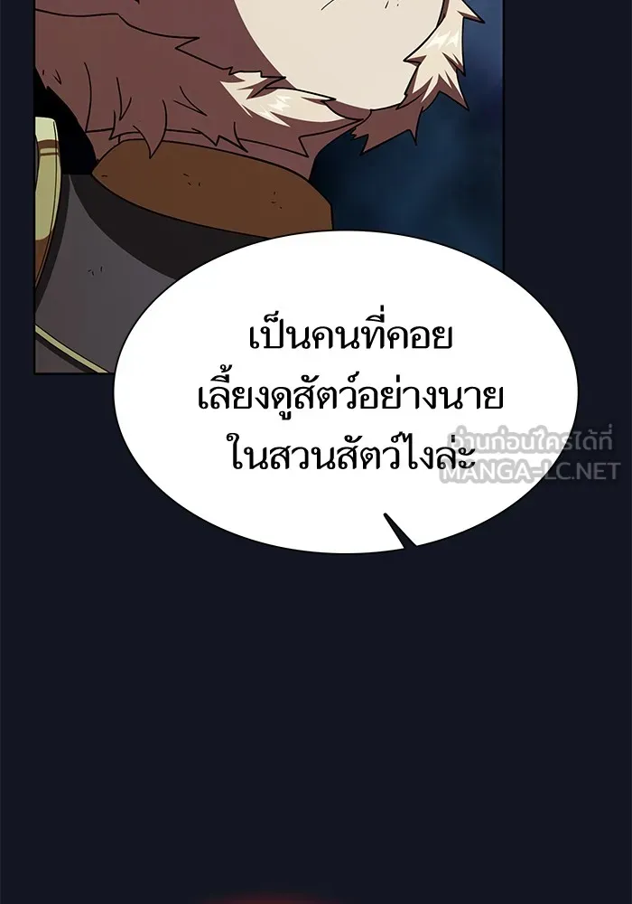 ผู้เล่นขั้นเทพแห่งหอคอยฝึกสอน ตอนที่ 73 รูปที่ 72