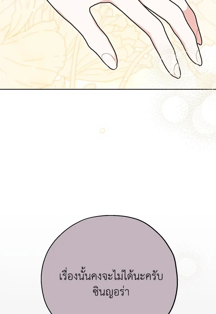 คมเขี้ยวชำระแค้น ตอนที่ 11 รูปที่ 50