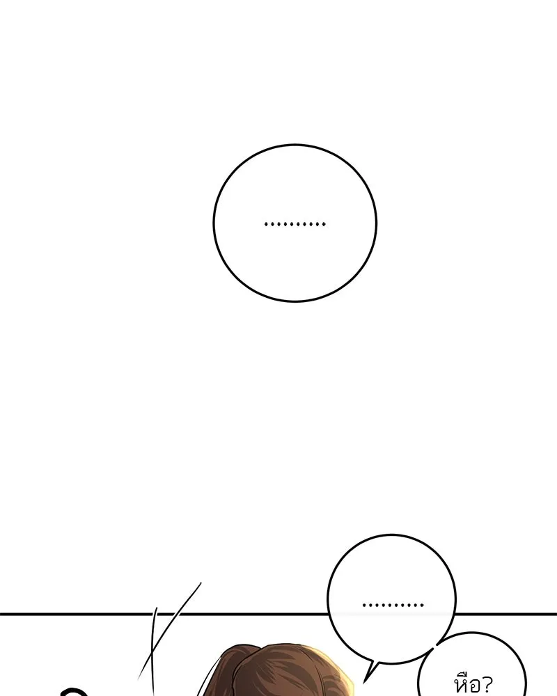 ตำนานเทพธิดาตกสวรรค์ ตอนที่ 19 รูปที่ 118