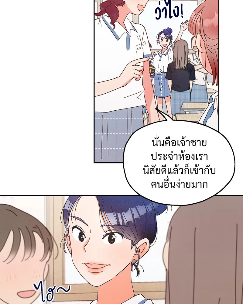 Pyramid Game เกมพีระมิด ตอนที่ 1 รูปที่ 64