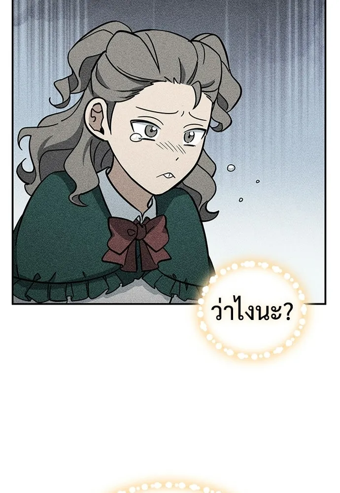 คลินิกสัตว์ต่างโลกของคิมโอจิน ตอนที่ 37 รูปที่ 73