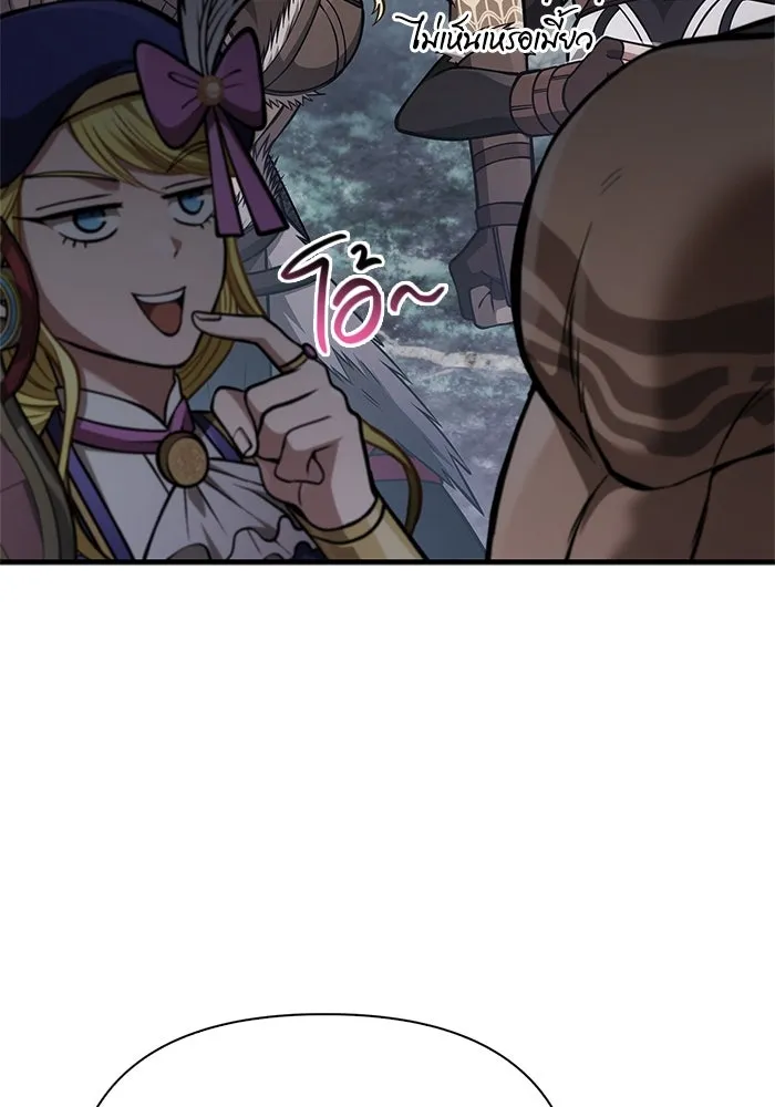 เอาชีวิตรอดในเกมฉบับคนเถื่อน ตอนที่ 115 ไอเทมที่ยังไม่ได้ตรวจสอบ รูปที่ 14