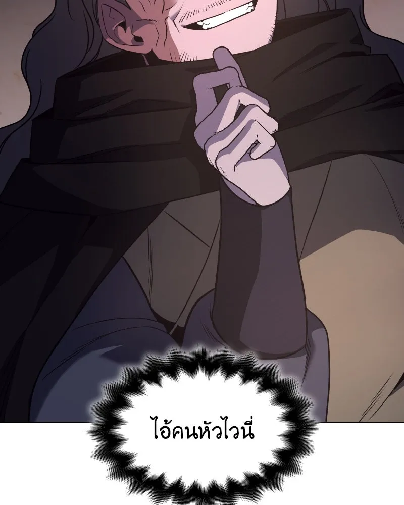 เกิดอีกทีเป็นว่าที่ประมุขลัทธิมาร ตอนที่ 98 รูปที่ 148