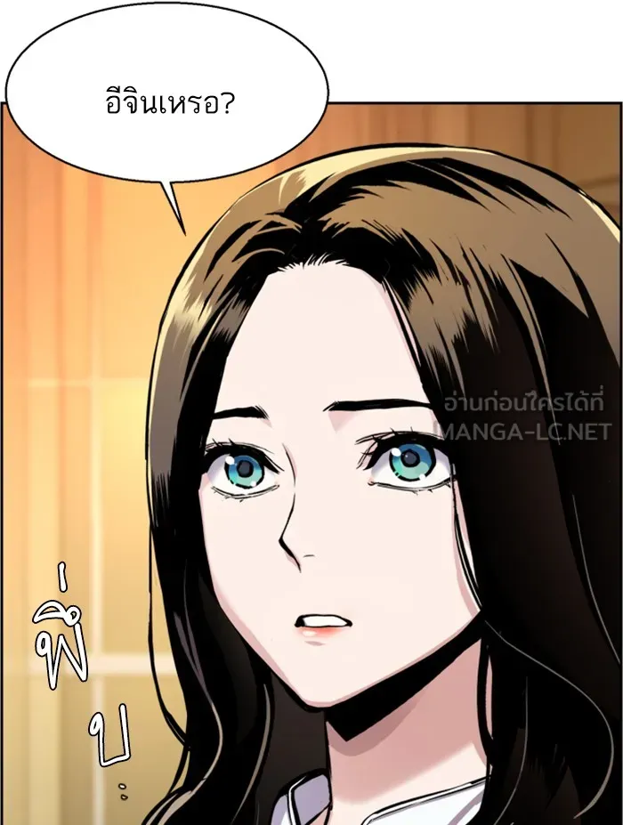 พี่ชายสายบอดี้การ์ด ตอนที่ 46 รูปที่ 102