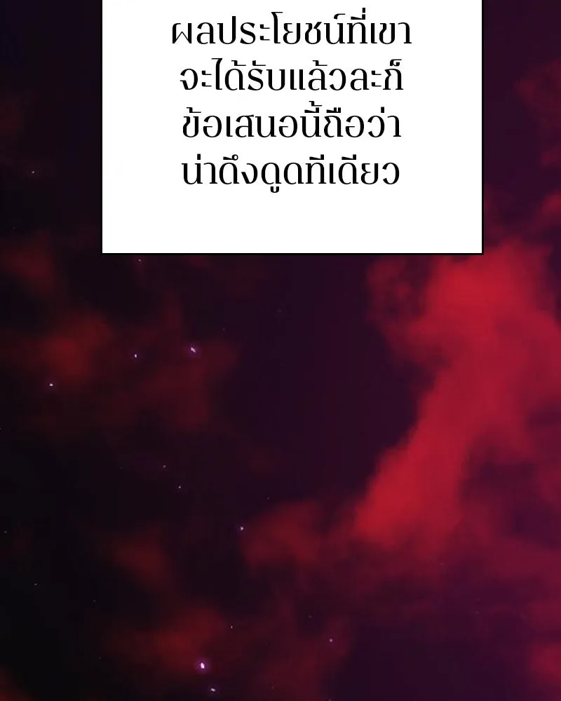 Player ตอนที่ 184 รูปที่ 32