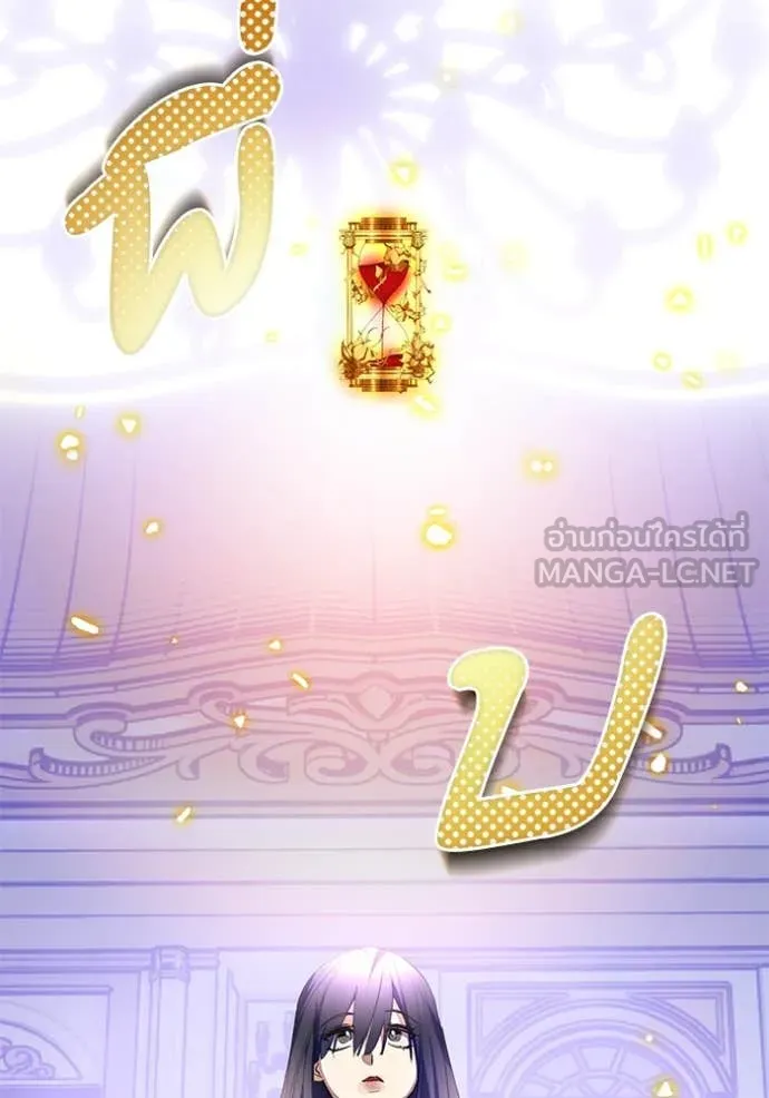 Return to Player ตอนที่ 197 รูปที่ 131