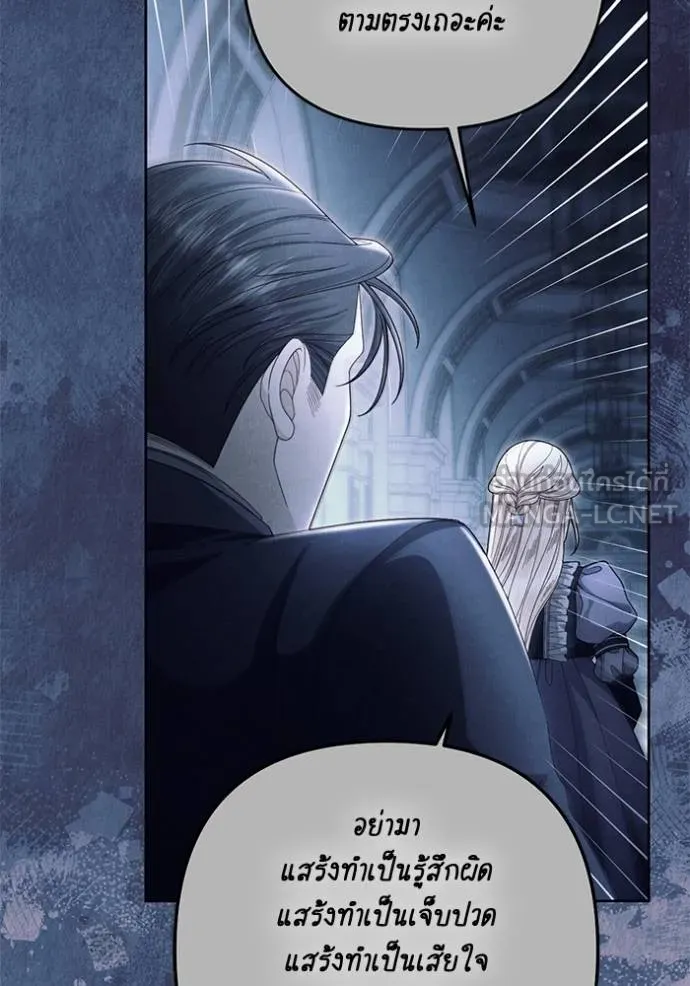 การแต่งงานครั้งใหม่ ตอนที่ 208 รูปที่ 57