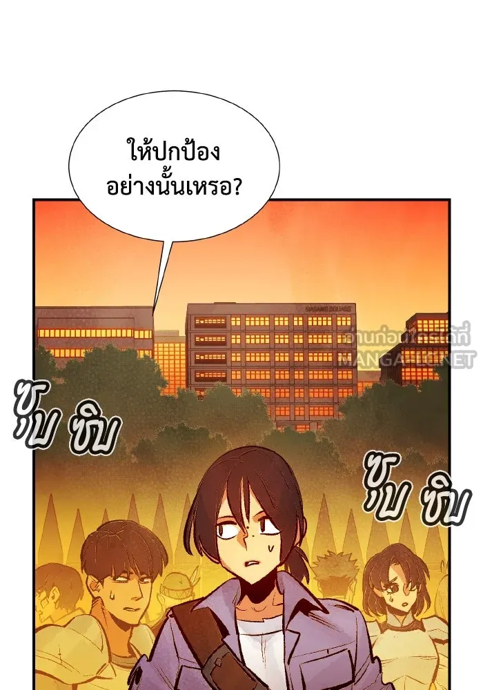 The Lone Necromancer ตอนที่ 101 รูปที่ 93
