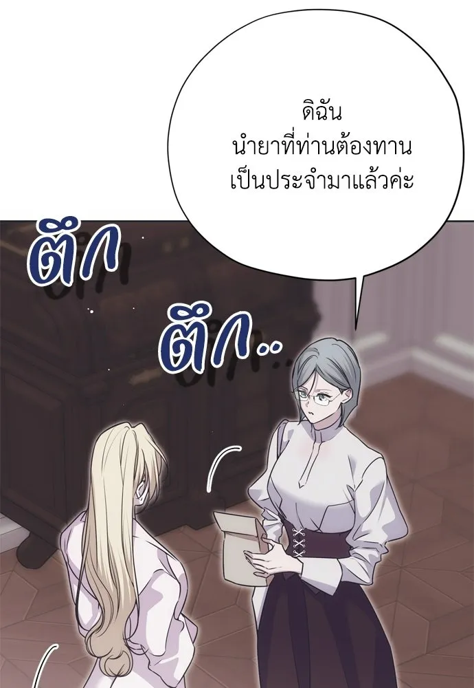 คมเขี้ยวชำระแค้น ตอนที่ 56 รูปที่ 83