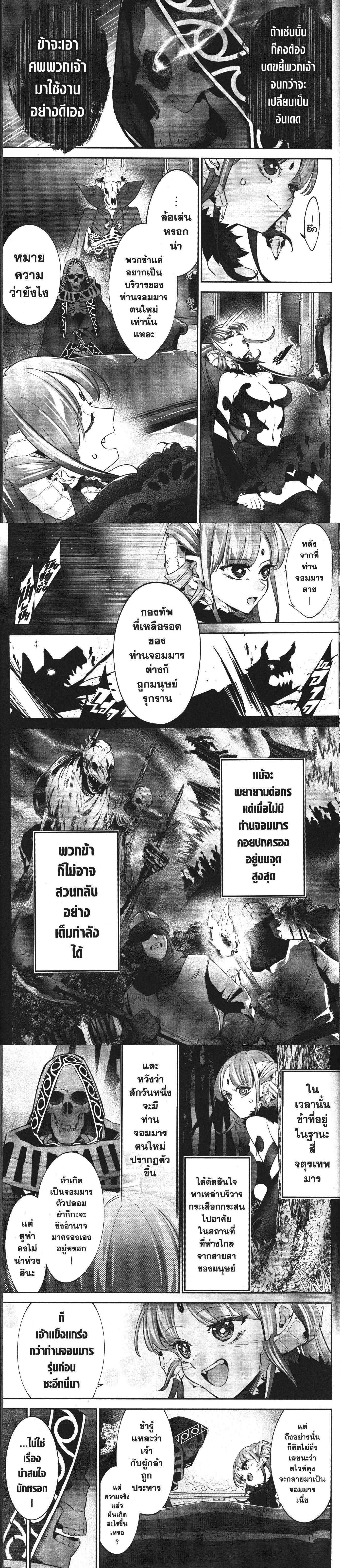 Manga-lc-com อ่านมังงะ อ่านการ์ตูน ออนไลน์ ฟรี Shokei Sareta Kenja wa Lich ni Tensei Shite Shinryaku Sensou wo Hajimeru ตอนที่ 1 2 3 4 5 6 7 8 9 10 11 12 13 14 ฟรี ไม่มีโฆษณา Manga-lc - อ่าน มังงะ อ่าน การ์ตูน ออนไลน์ อ่านมังงะ ฟรี