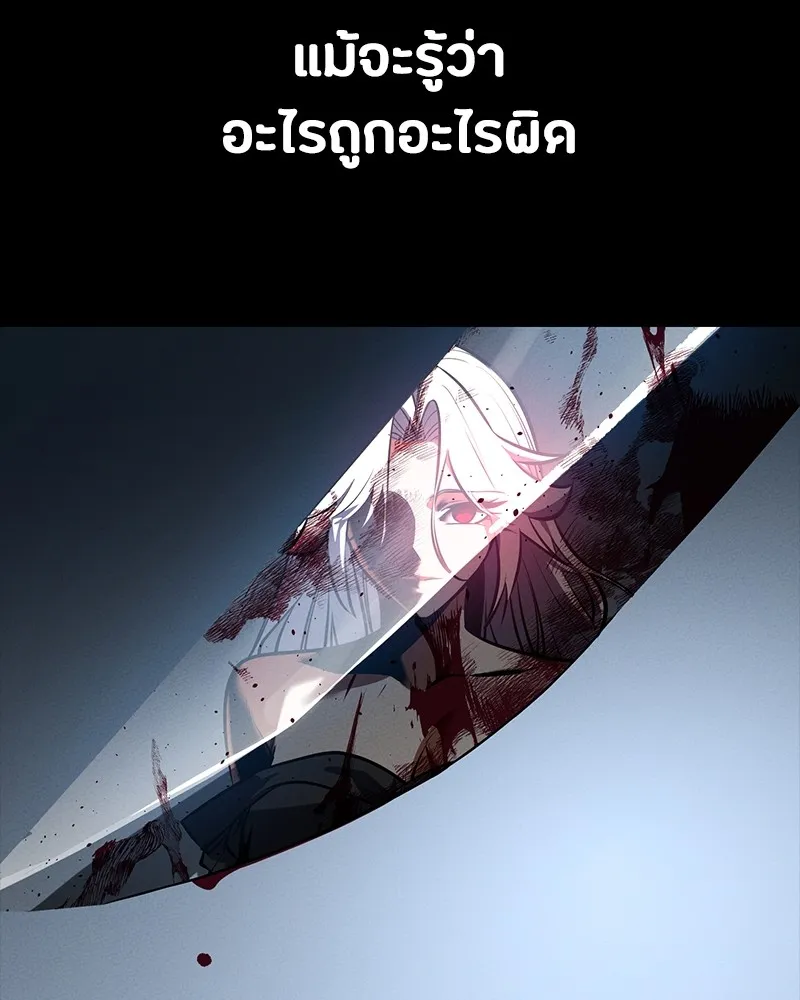 มือสังหารพันธุ์อมตะ ตอนที่ 13 รูปที่ 124