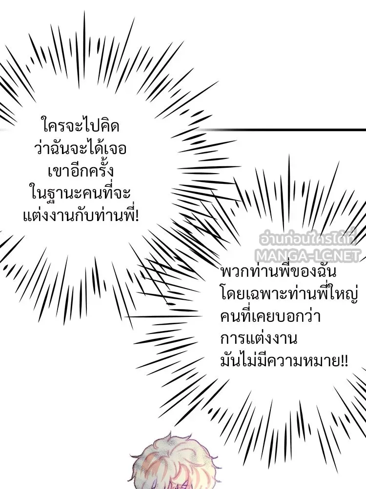 Bring the Love ตอนที่ 68 รูปที่ 12