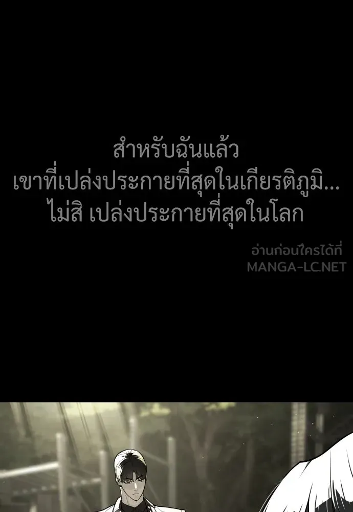 นักฆ่าย้อนวัย ตอนที่ 83 รูปที่ 84