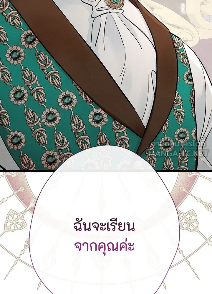 องค์ชายผู้อื้อฉาว ตอนที่ 37 รูปที่ 90