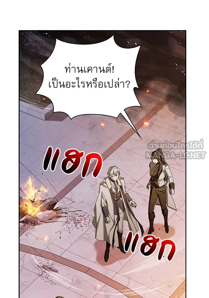 ผมไม่ได้เก่งอย่างที่คิด ตอนที่ 20 รูปที่ 75