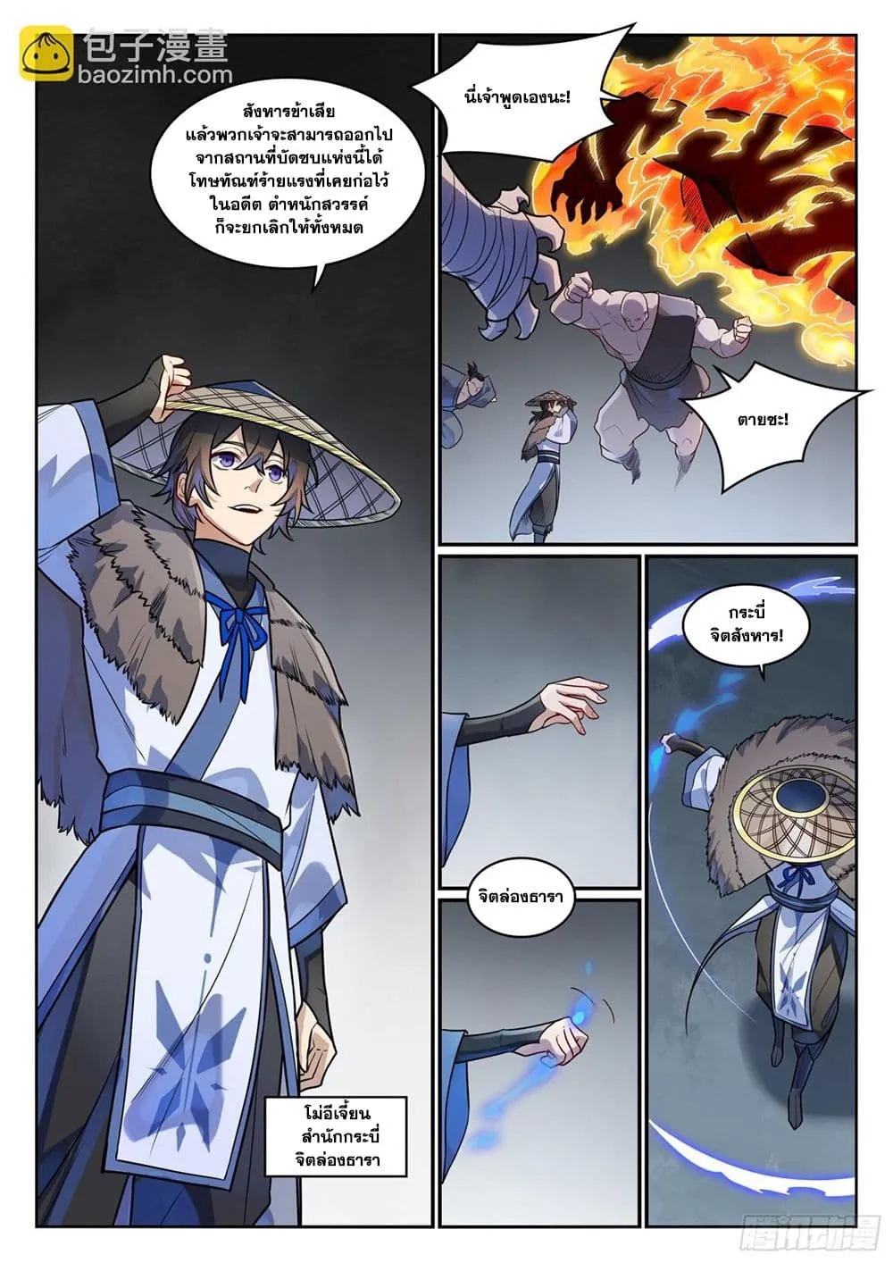 Manga-lc-com อ่านมังงะ อ่านการ์ตูน ออนไลน์ ฟรี Bailian Chengshen ตอนที่ 1 2 3 4 5 6 7 8 9 10 11 12 13 14 ฟรี ไม่มีโฆษณา Manga-lc - อ่าน มังงะ อ่าน การ์ตูน ออนไลน์ อ่านมังงะ ฟรี