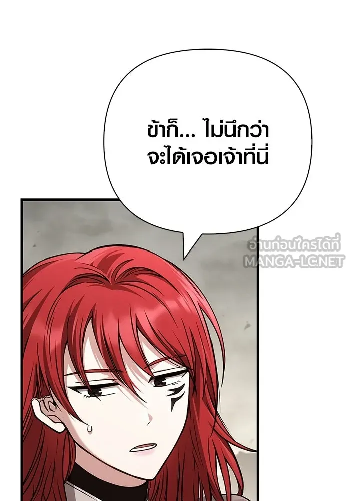 เอาชีวิตรอดในเกมฉบับคนเถื่อน ตอนที่ 128 พันธมิตรวัลฮัล-ลา รูปที่ 63