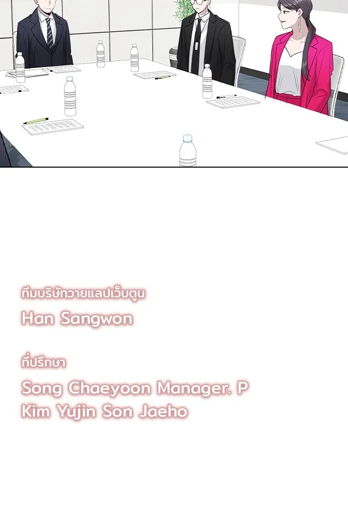 รักผิดแผน ตอนที่ 80 (ตอนจบ) รูปที่ 107