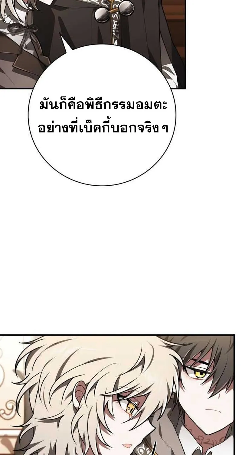 I Become a Legendary Arch Mage by Reading a Book ฉ_นกลายเป_นจอมเวทย_ในตำนานจากการอ_านหน_งส_อ ตอนที่ ตอนที่ 36 รูปที่ 76