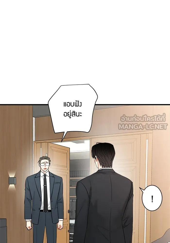 Good Gosh Daddy ตอนที่ 26 น้อยเนื้อต่ำใจ รูปที่ 51