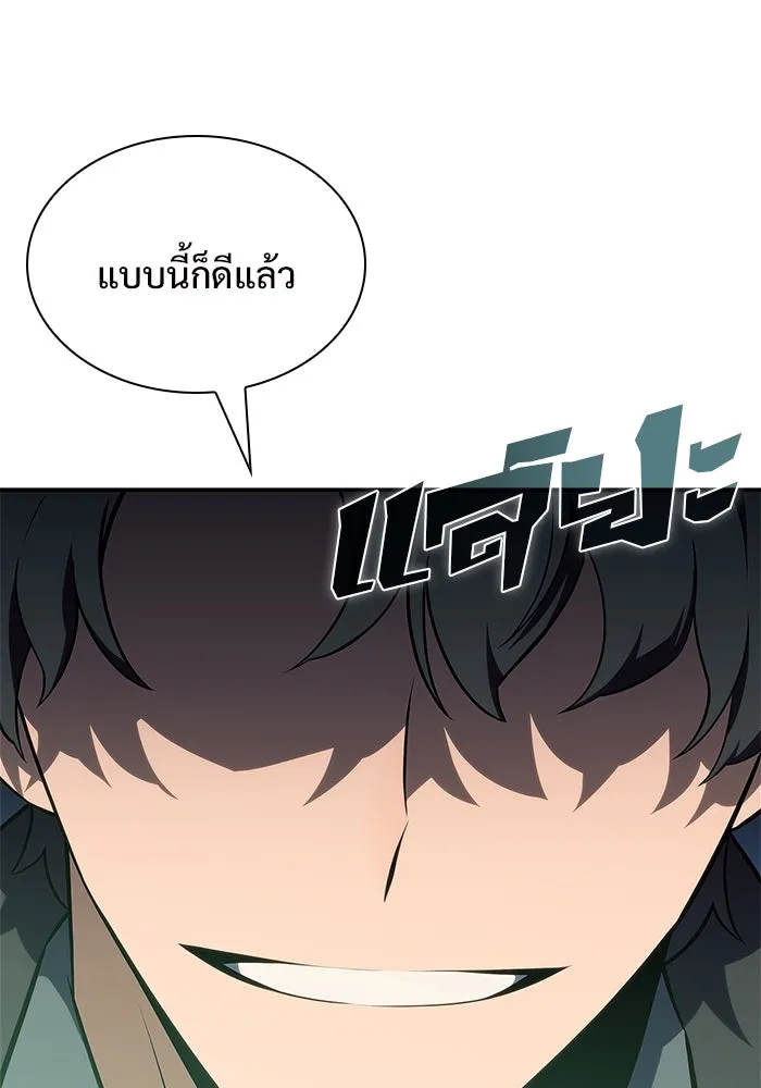 ผู้เล่นหน้าใหม่เลเวลแมกซ์ ตอนที่ 143 วันหยุด ณ ป้อมยักษ์ (1) รูปที่ 115