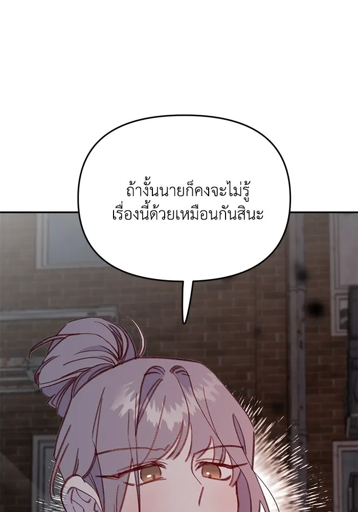 รักน้ำ รักปลา รักเธอนะ ตอนที่ 44 ปลาร้อนรุ่ม รูปที่ 100